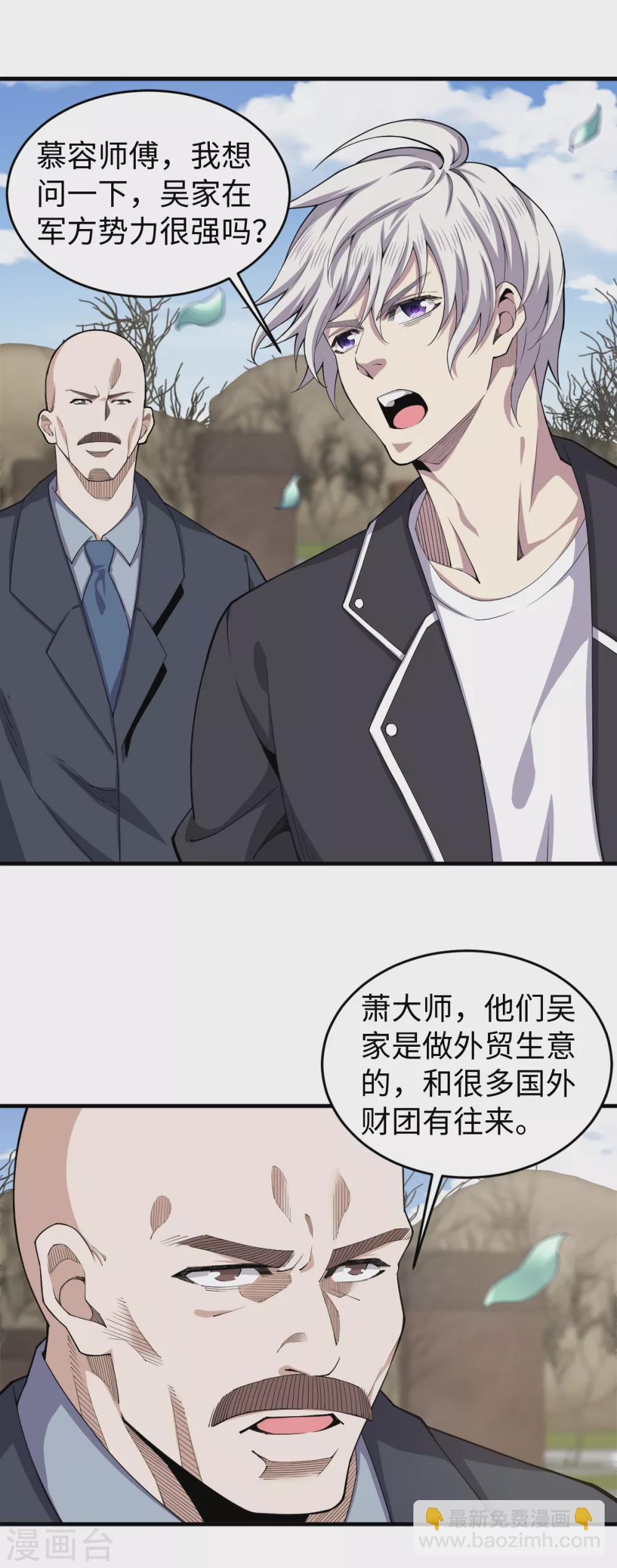 第33话 祭奠昆仑-第34话