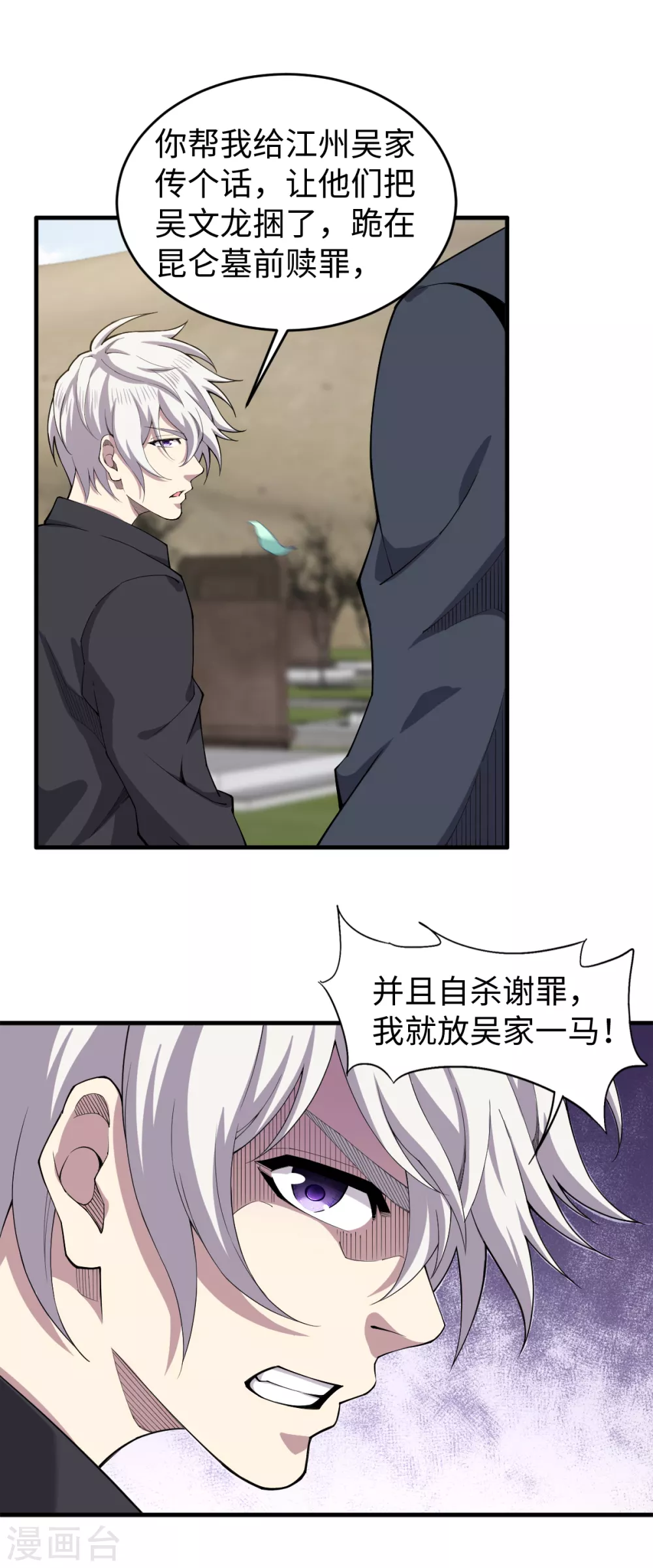 第33话 祭奠昆仑-第34话