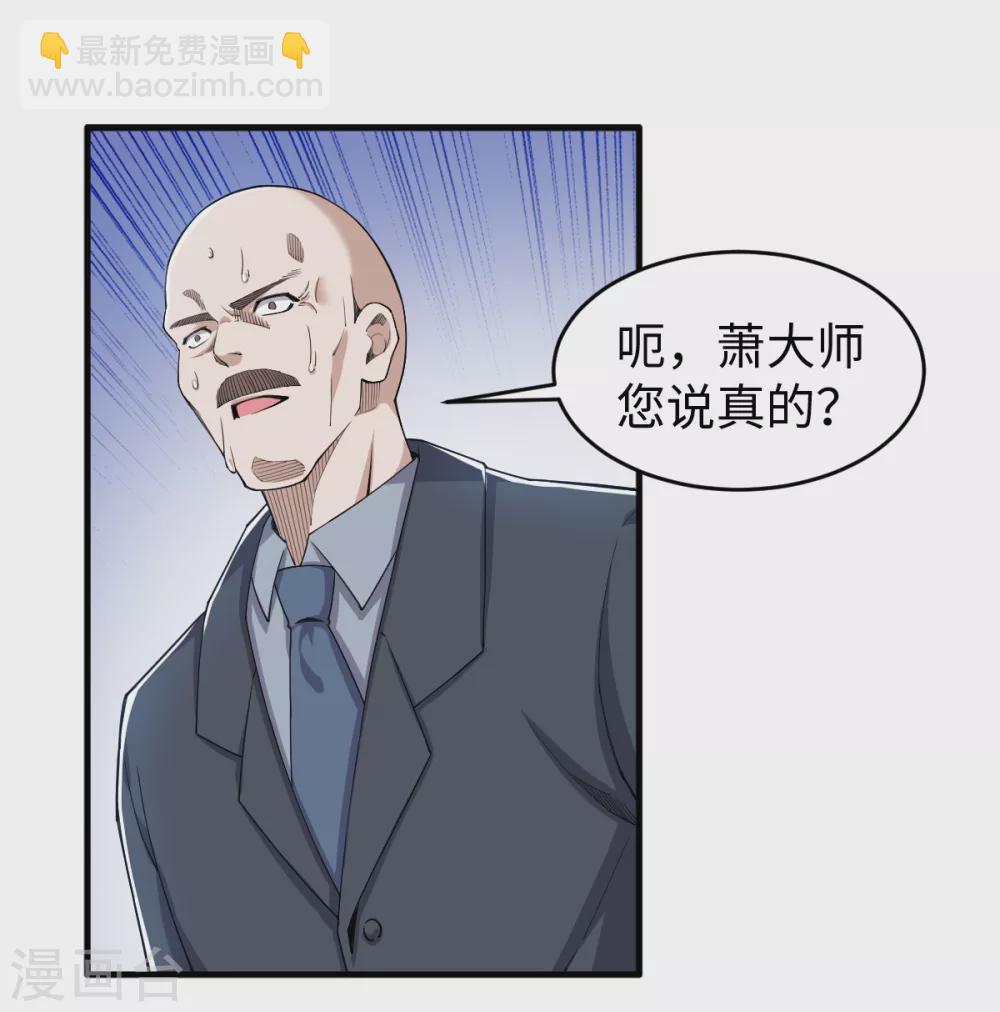 第33话 祭奠昆仑-第34话