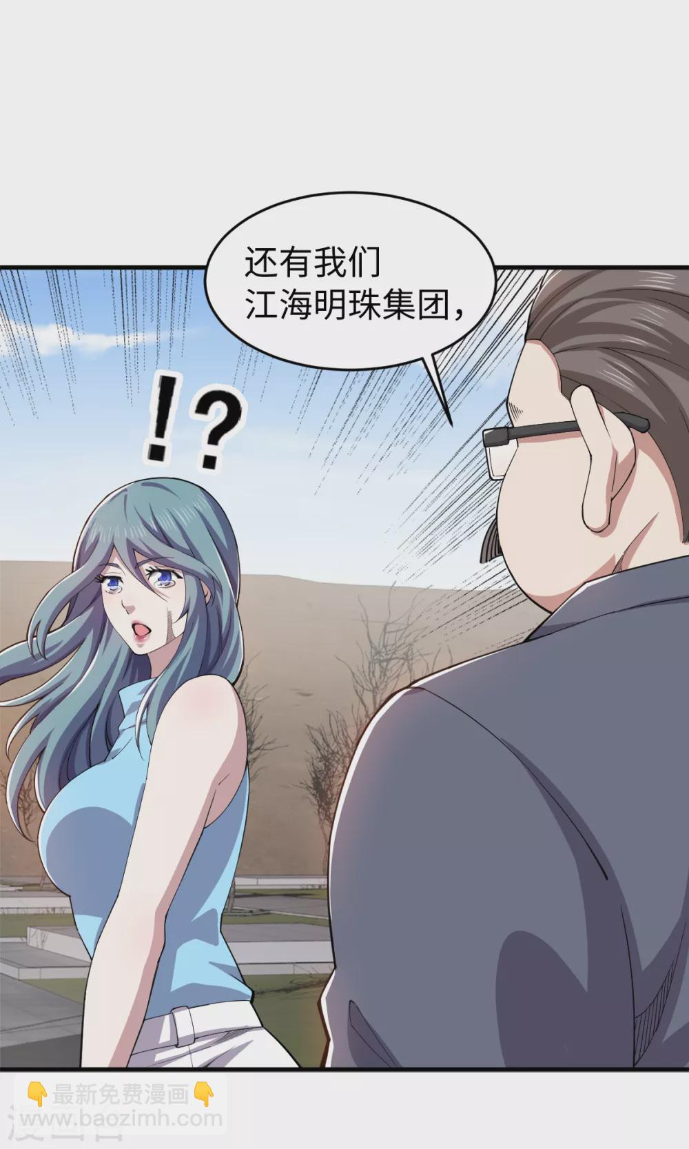 第33话 祭奠昆仑-第34话