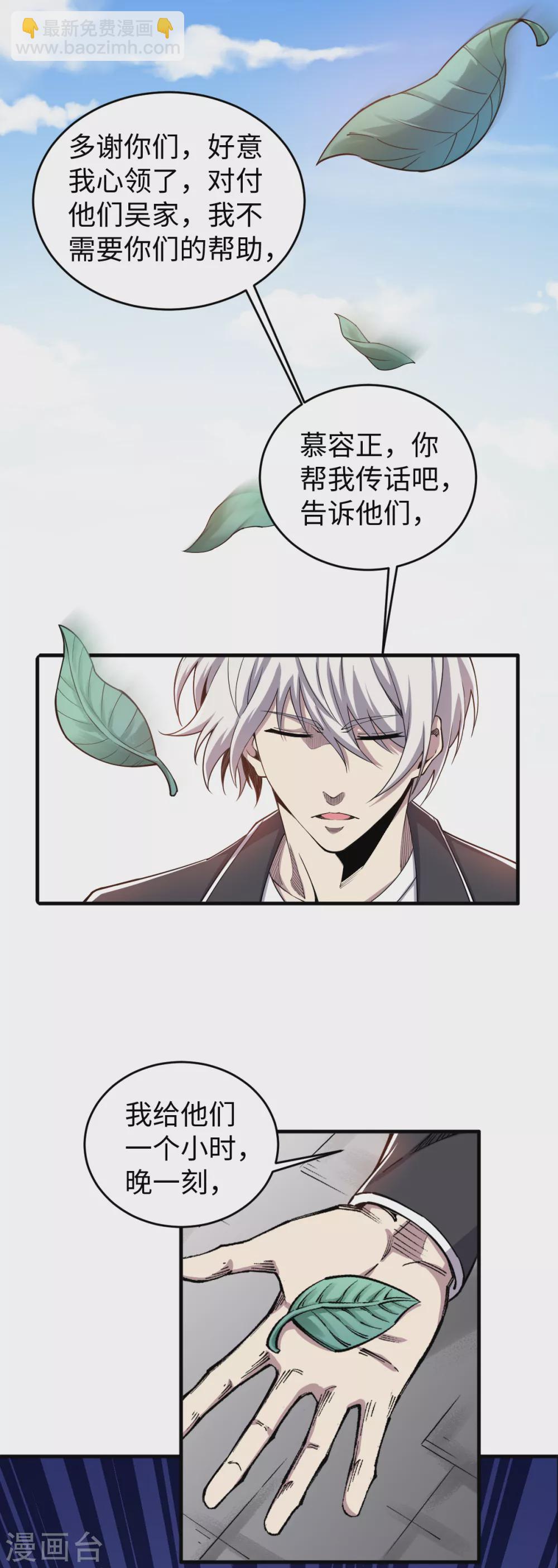 第33话 祭奠昆仑-第34话