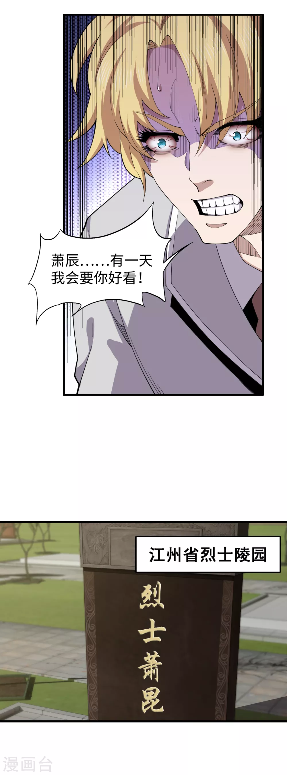 第33话 祭奠昆仑-第34话