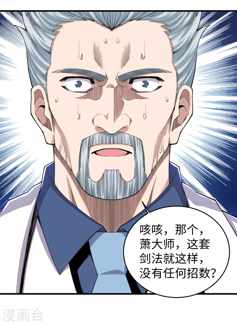 第35话 传授剑法-第36话