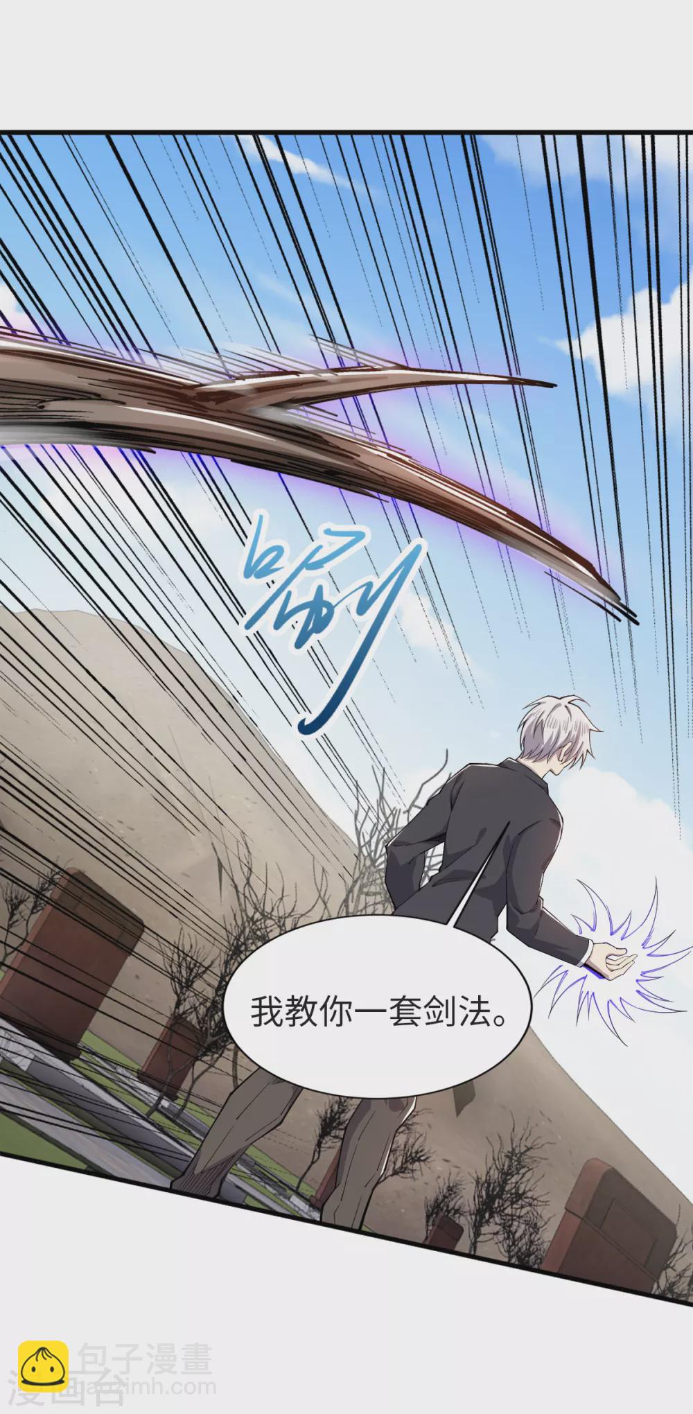 第35话 传授剑法-第36话