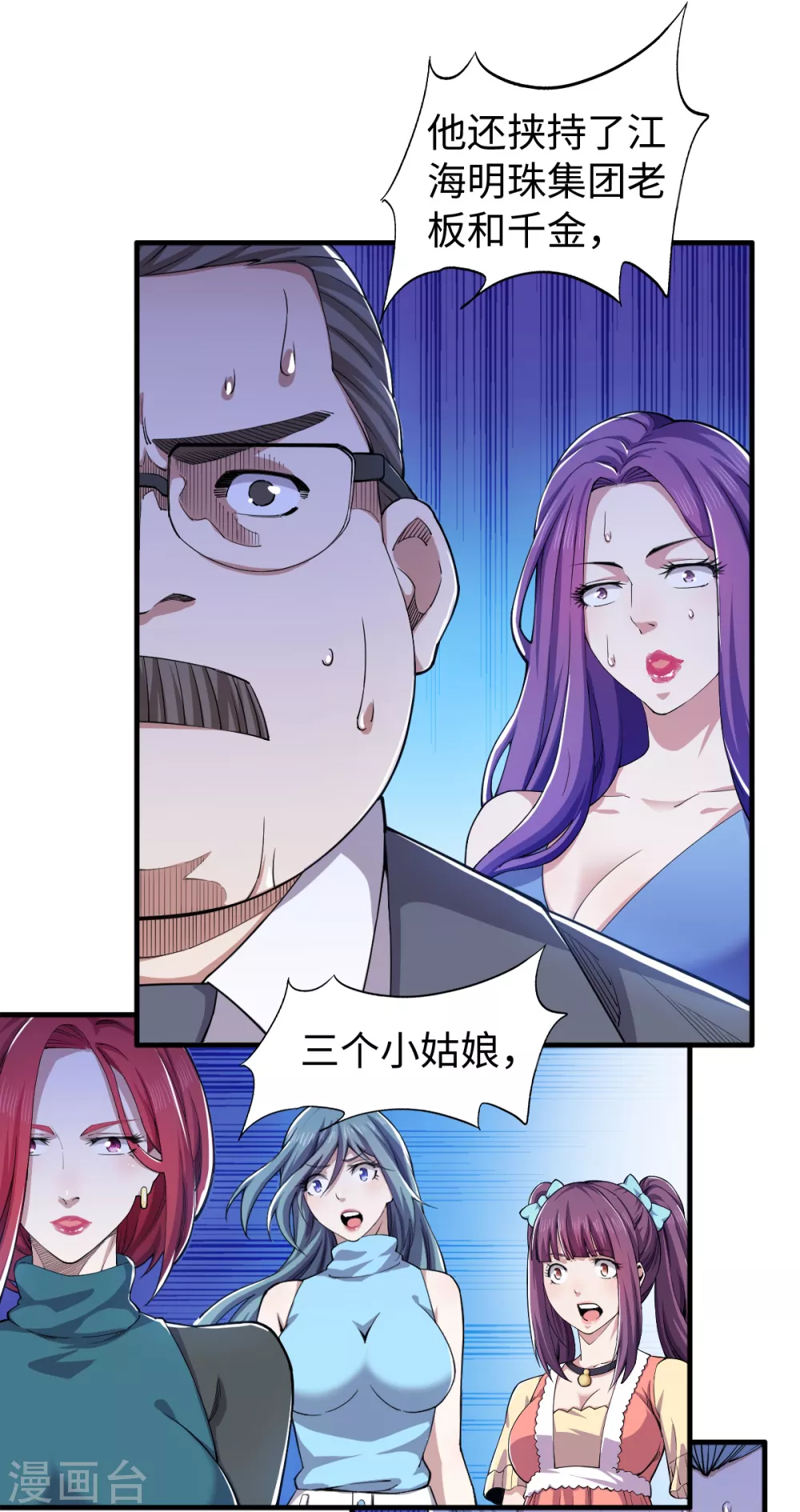 第37话 就地击毙-第38话