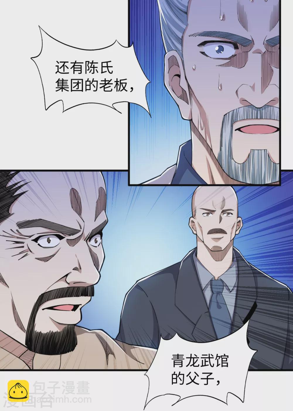第37话 就地击毙-第38话
