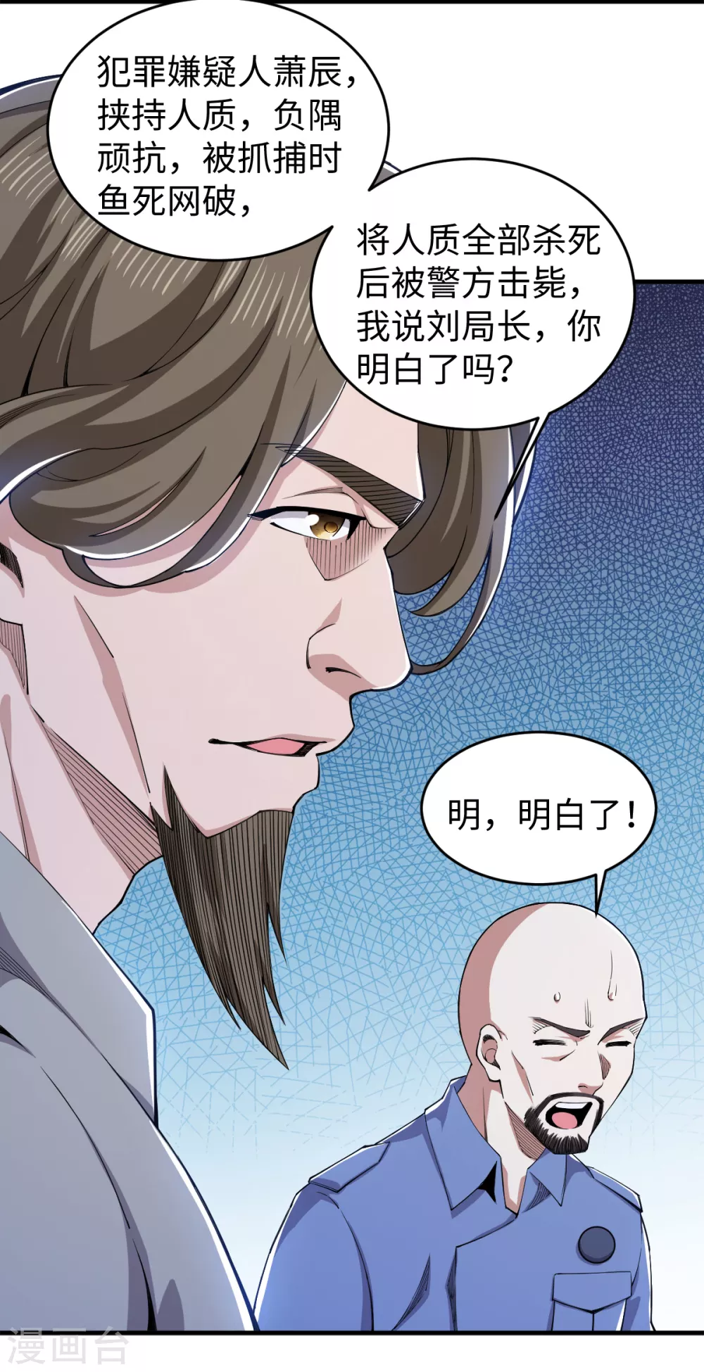 第37话 就地击毙-第38话