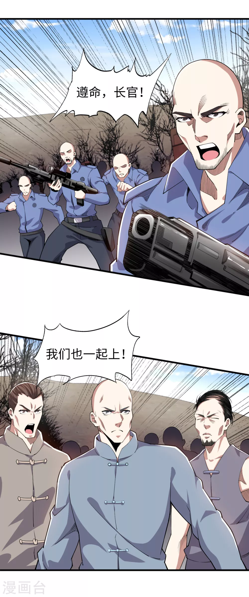 第37话 就地击毙-第38话