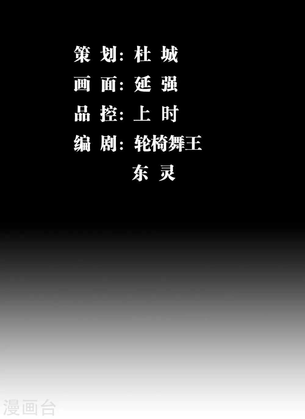 第41话 太扯了吧-第42话