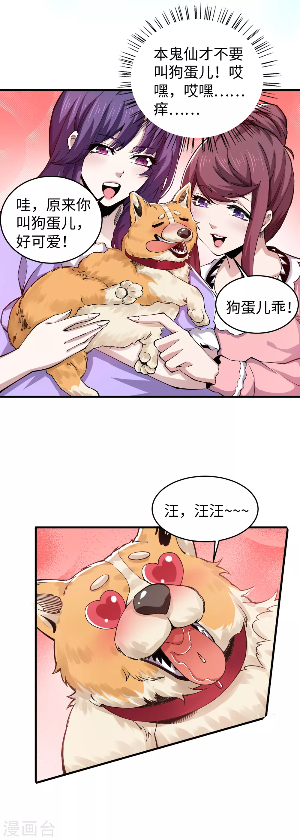 第43话 钢铁直男-第44话