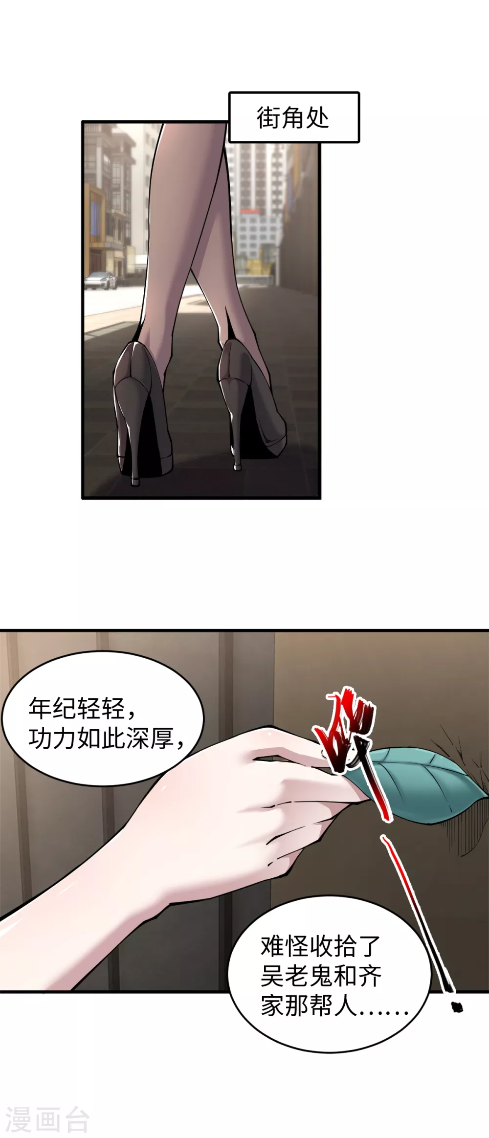 第43话 钢铁直男-第44话
