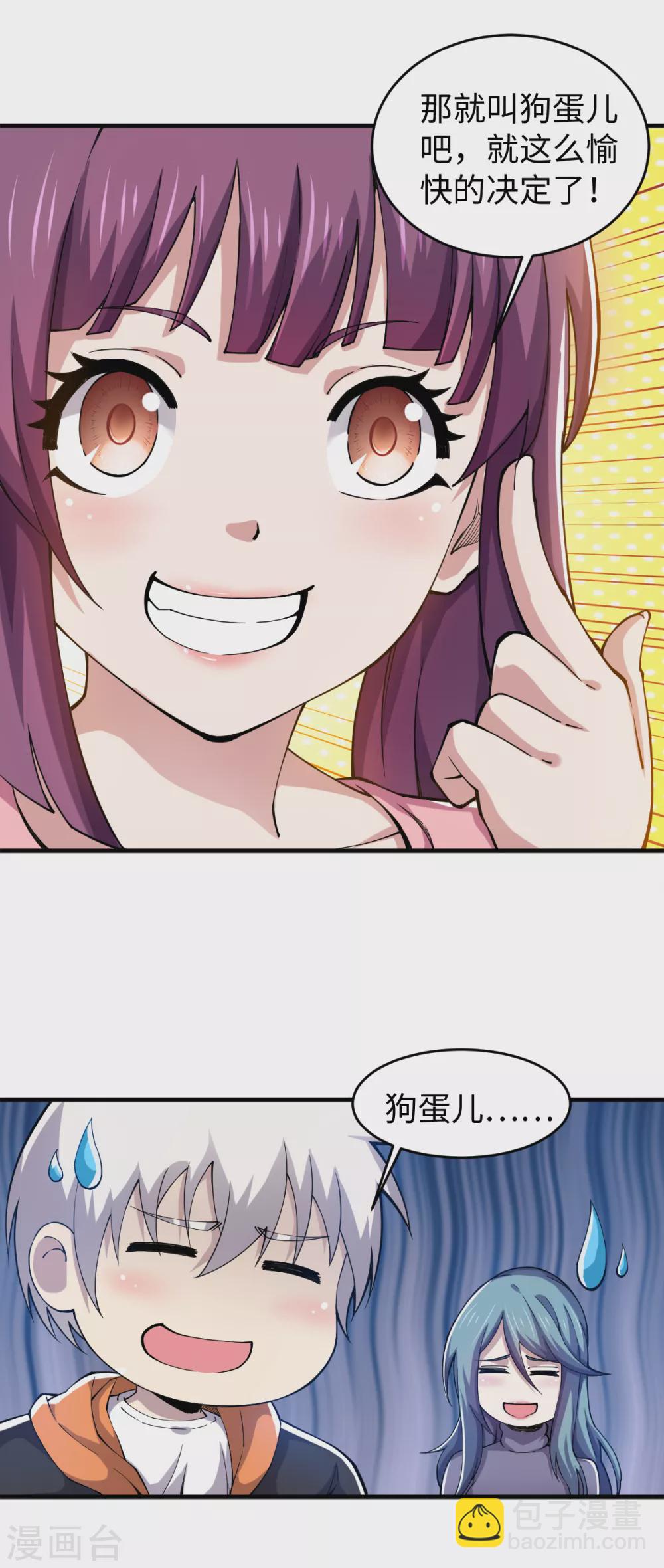 第43话 钢铁直男-第44话