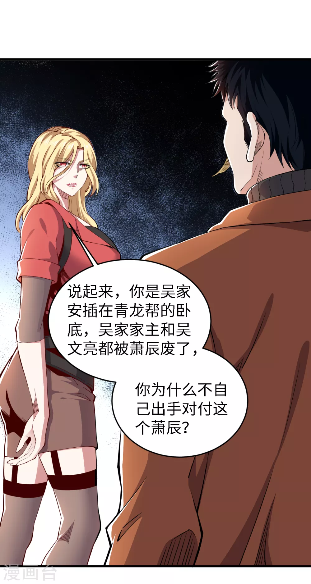 第45话 元始仙棺-第46话