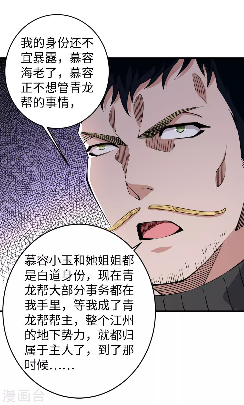 第45话 元始仙棺-第46话