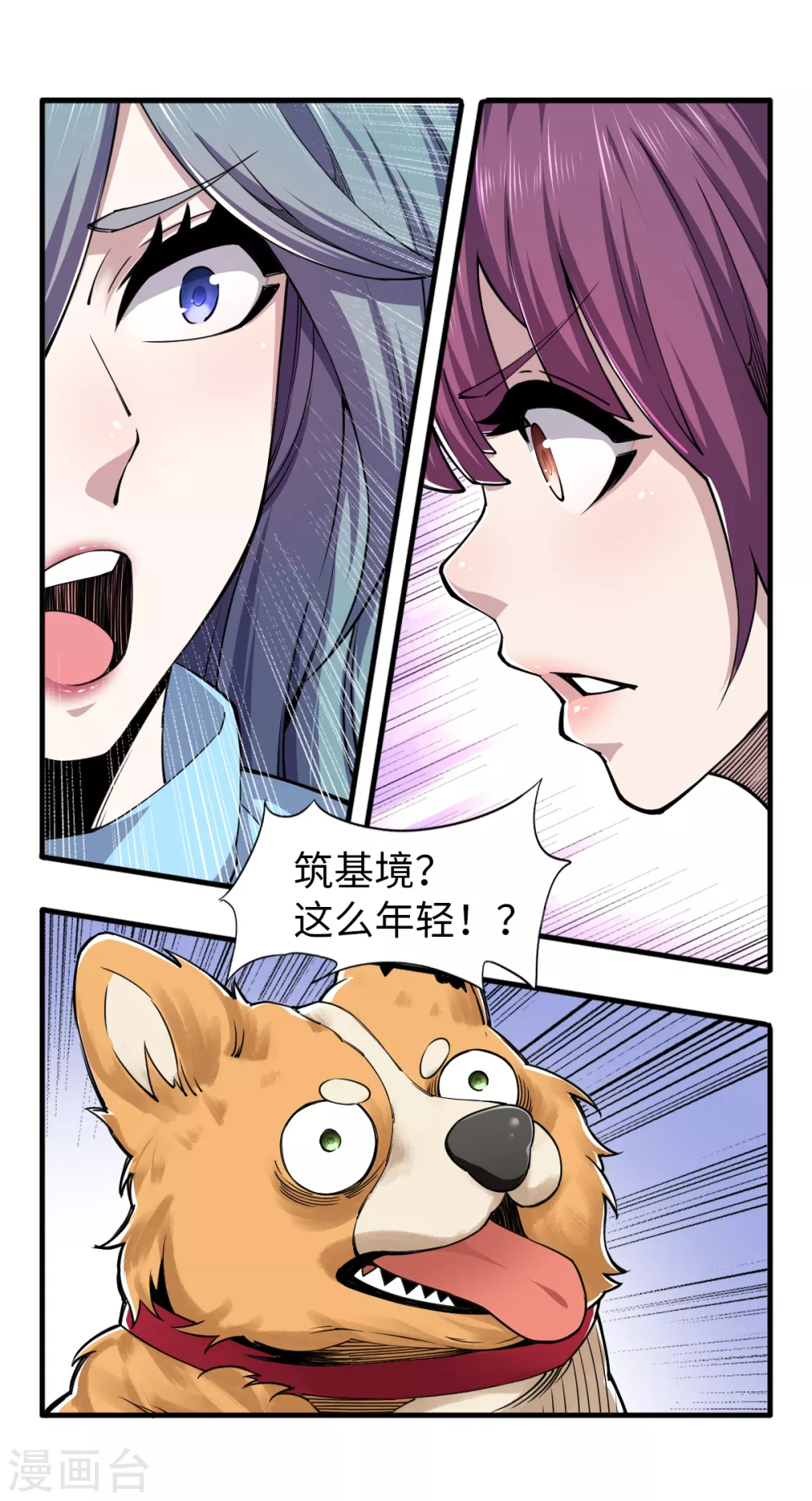 第45话 元始仙棺-第46话
