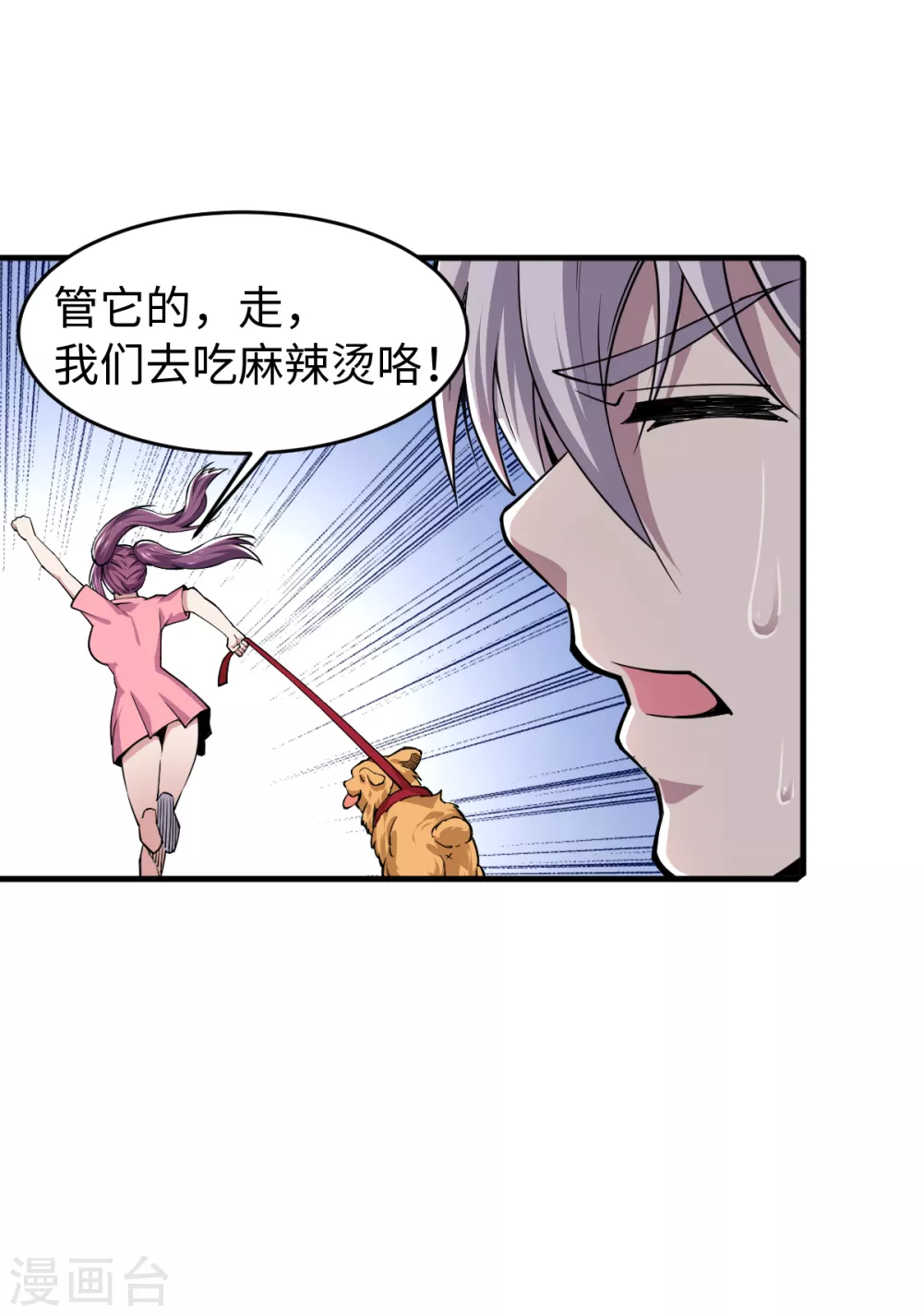 第45话 元始仙棺-第46话
