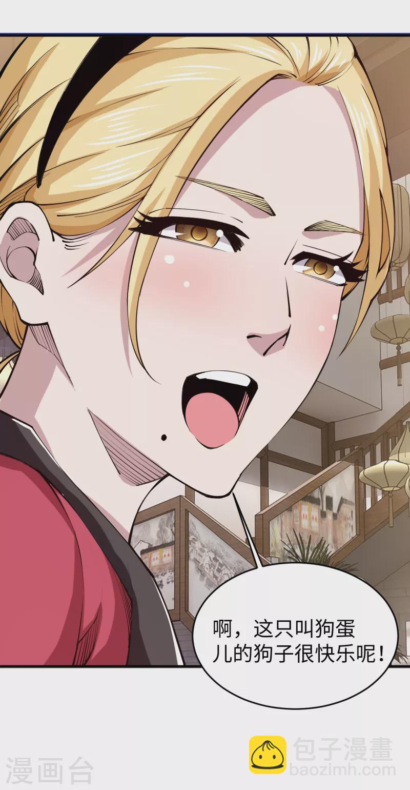 第47话 姬府少爷-第48话