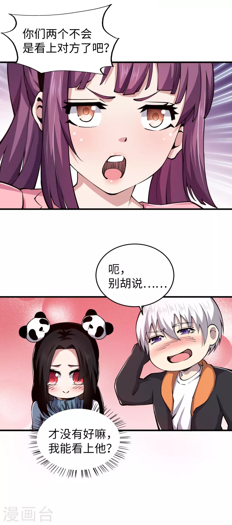第47话 姬府少爷-第48话