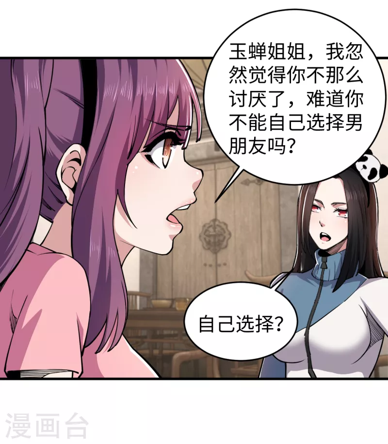第49话 身不由已-第50话