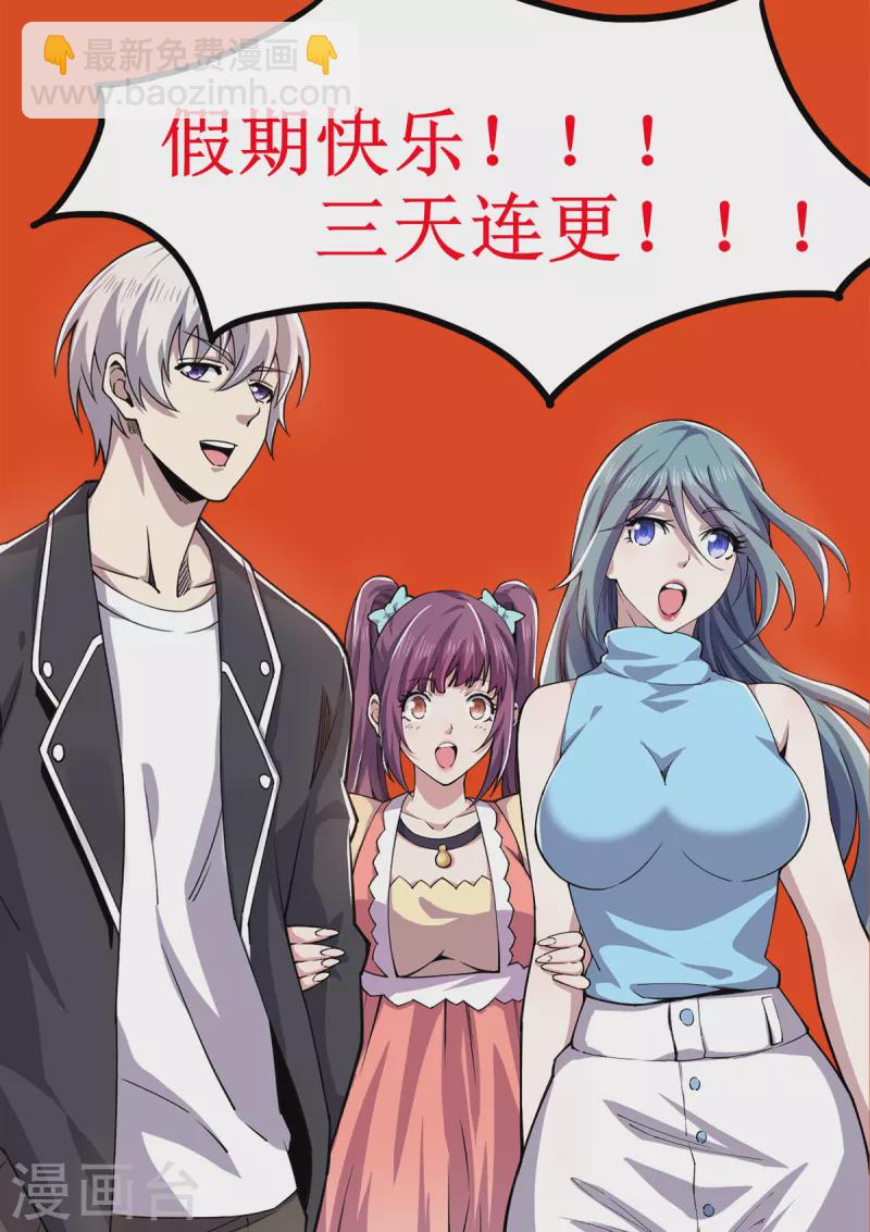 第49话 身不由已-第50话