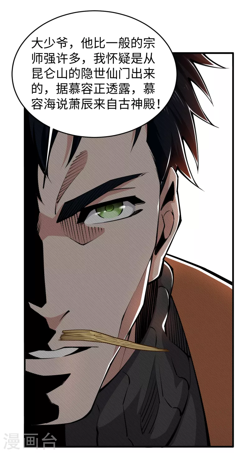 第49话 身不由已-第50话
