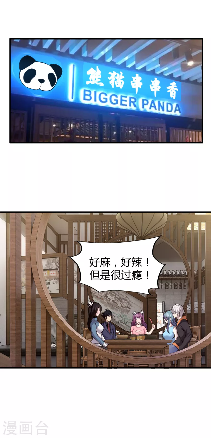 第49话 身不由已-第50话