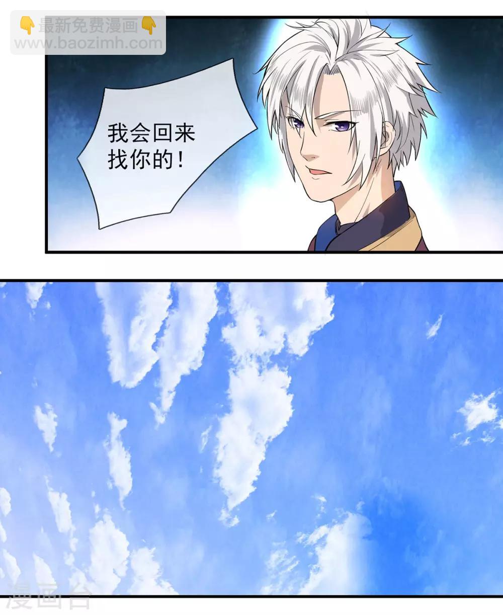 第5话 暂避锋芒-第6话