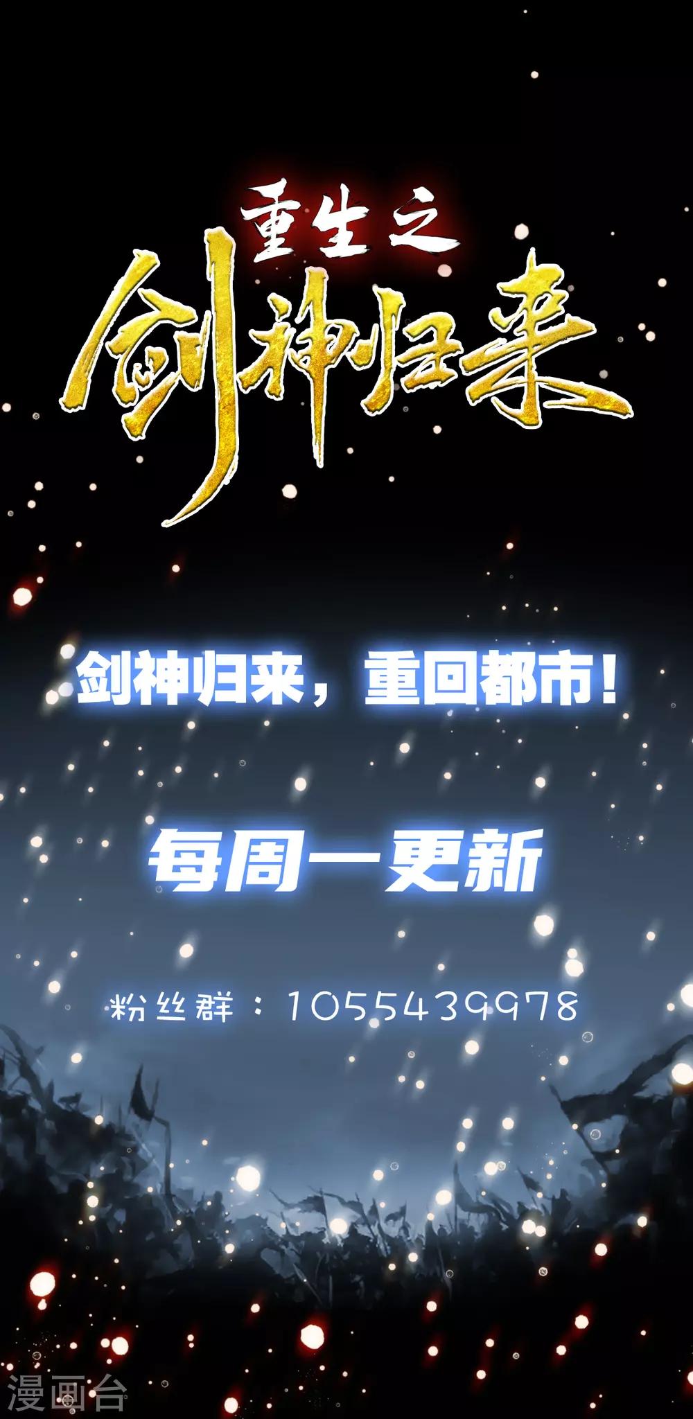 第5话 暂避锋芒-第6话