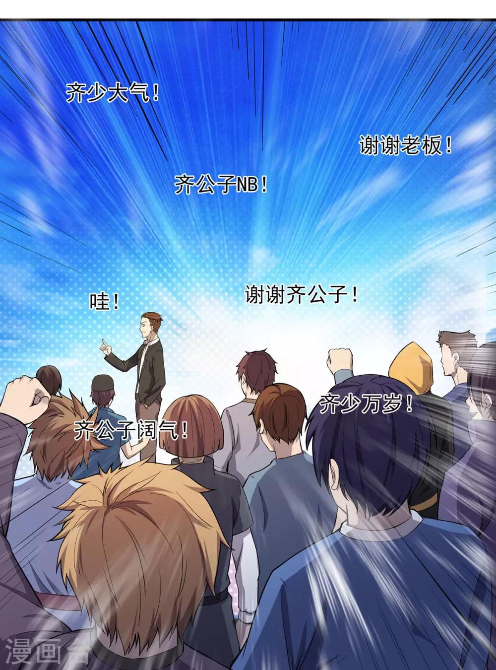 第5话 暂避锋芒-第6话