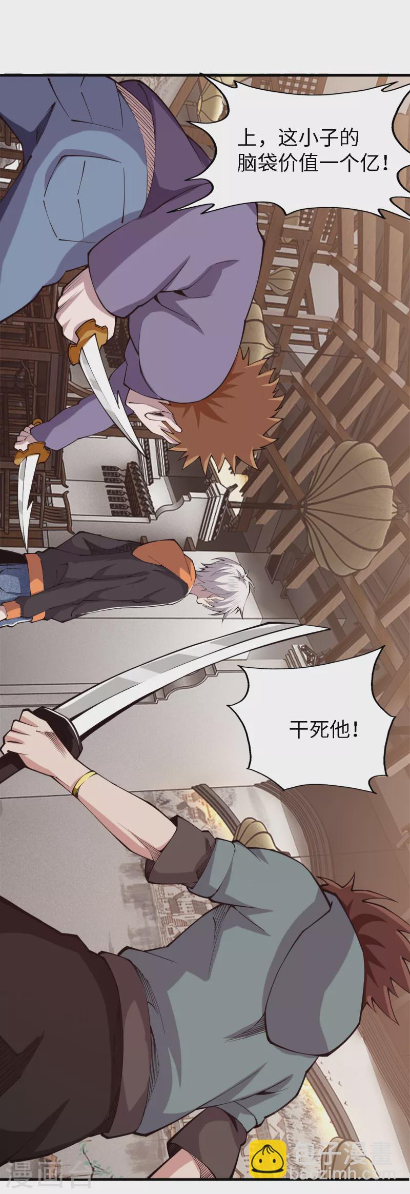 第51话 解决麻烦-第52话