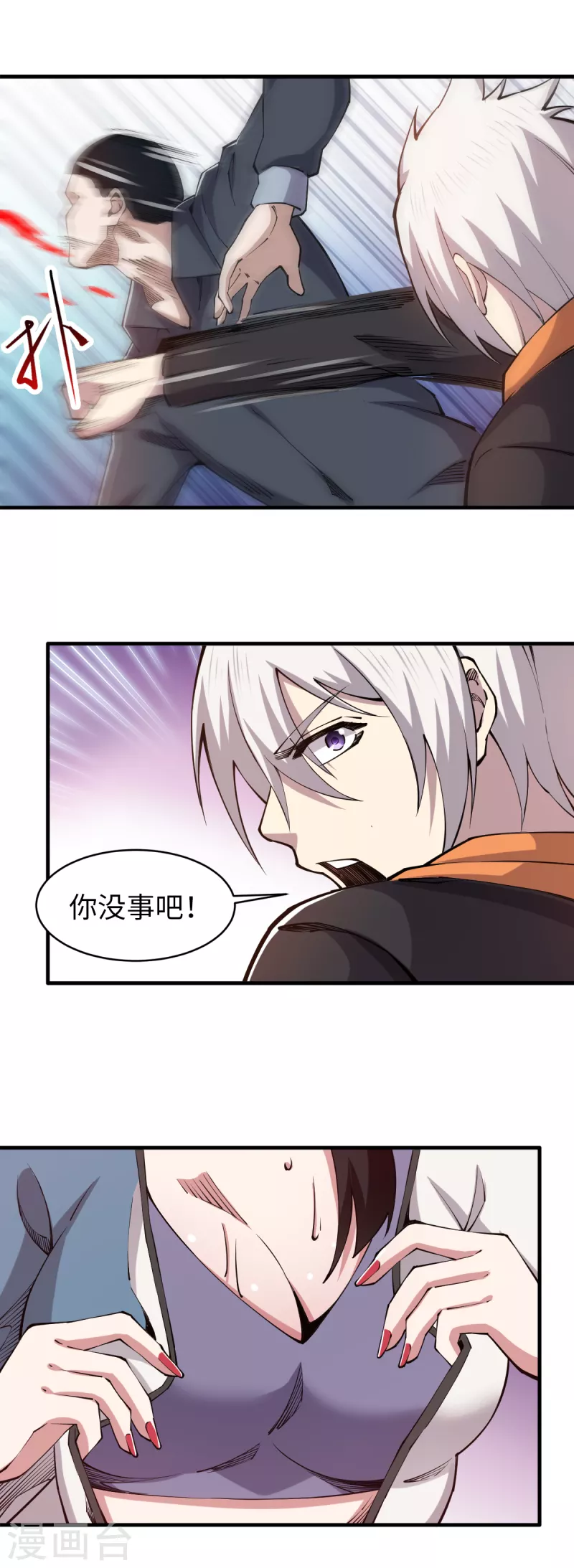 第53话 唐门古毒-第54话
