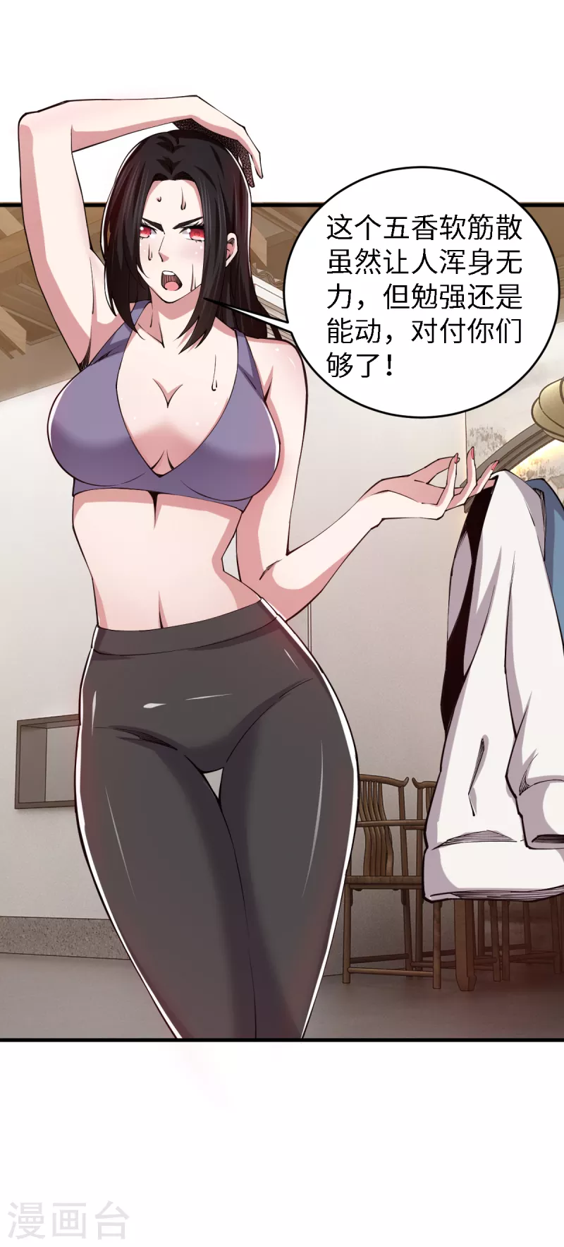 第53话 唐门古毒-第54话
