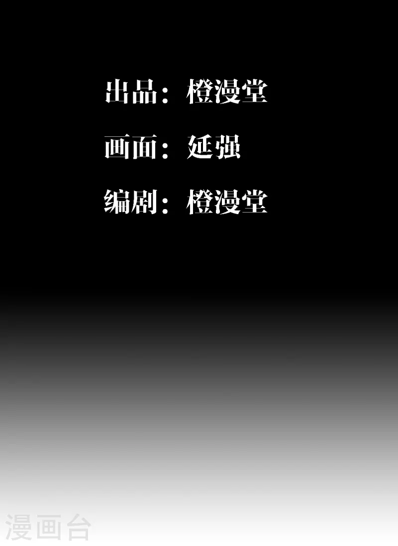 第53话 唐门古毒-第54话