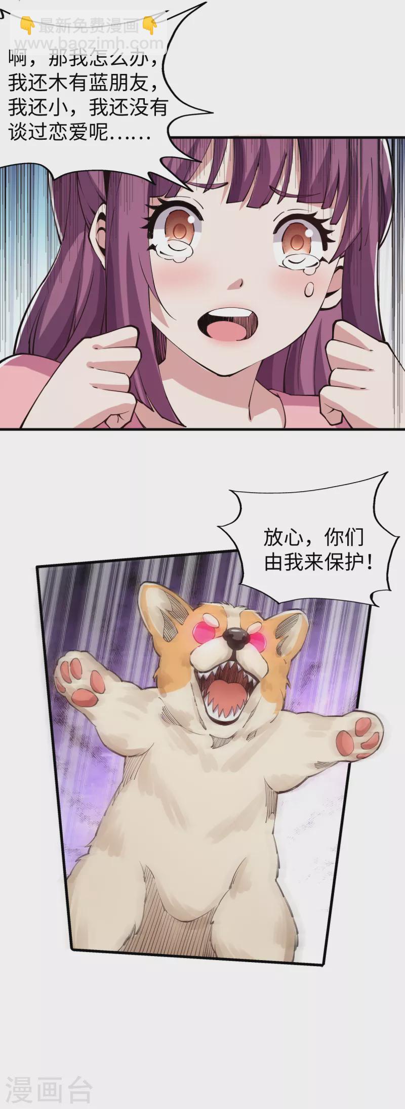 第53话 唐门古毒-第54话