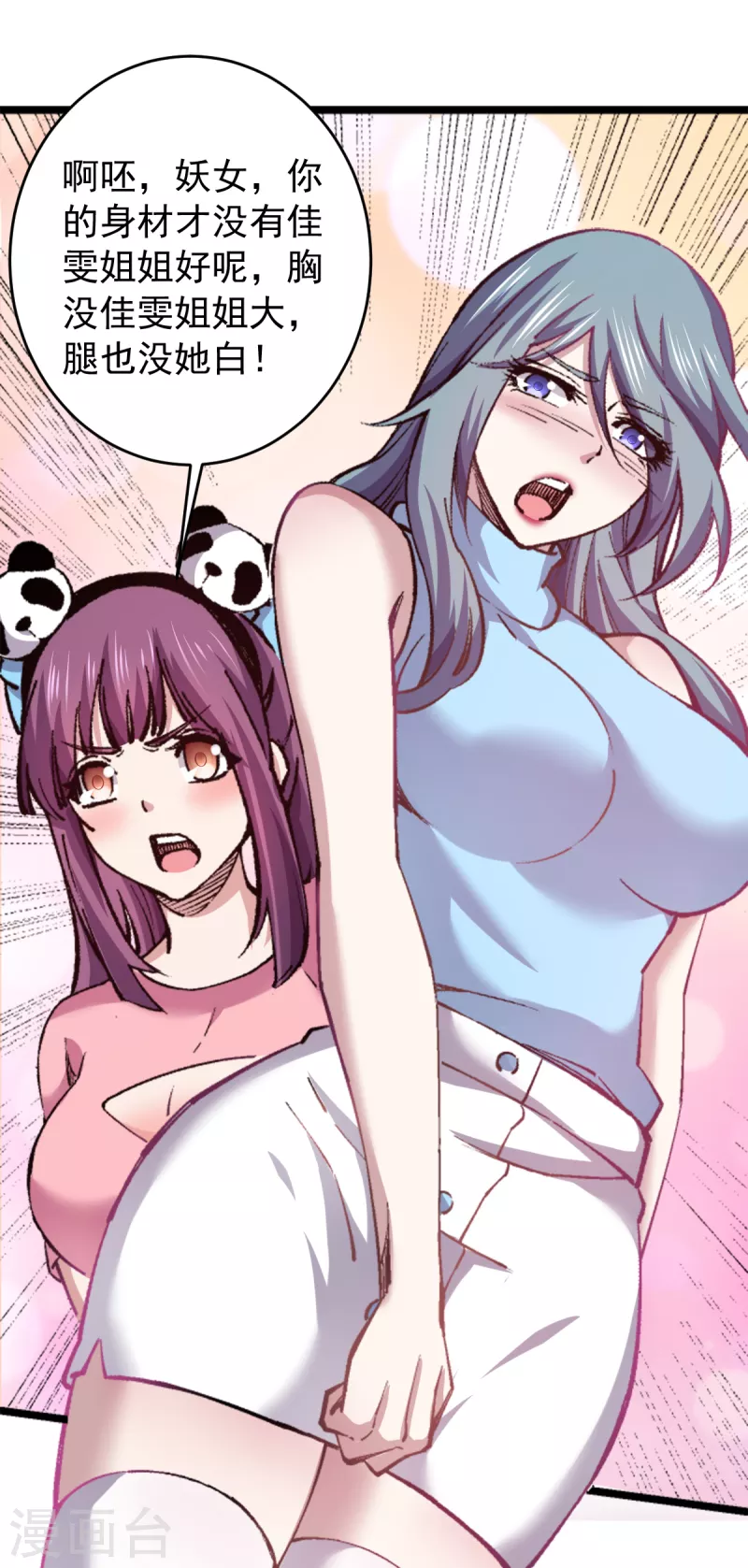第55话 唐门赘婿？-第56话