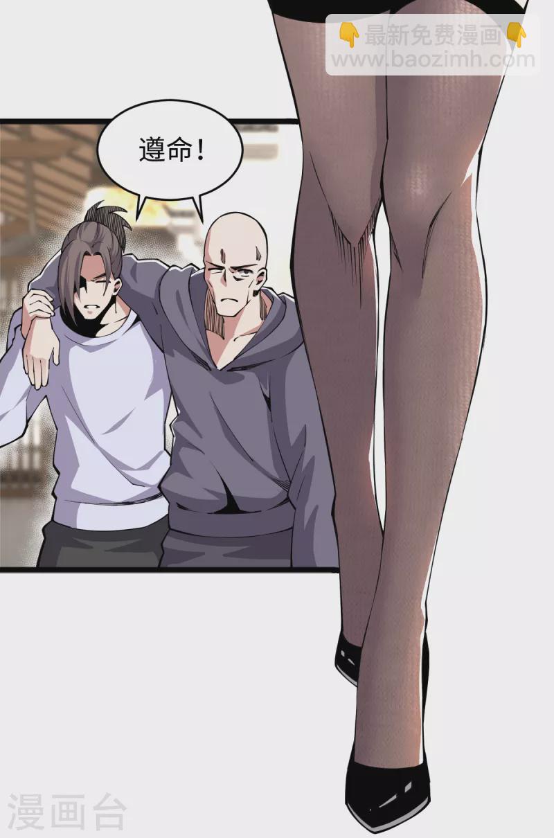 第55话 唐门赘婿？-第56话