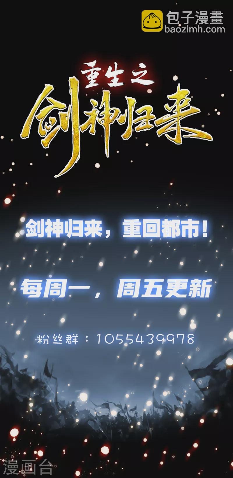 第55话 唐门赘婿？-第56话