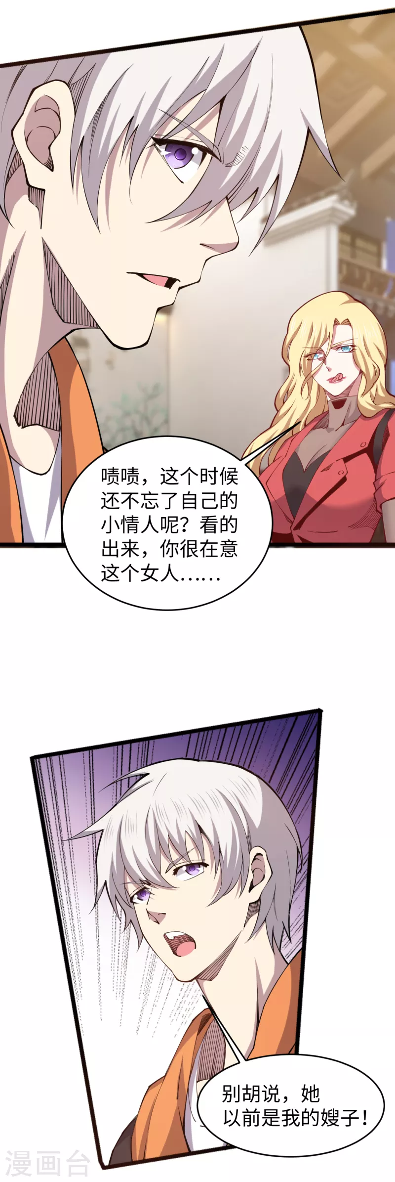 第55话 唐门赘婿？-第56话