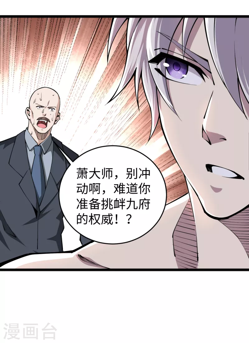 第57话 场面失控-第58话