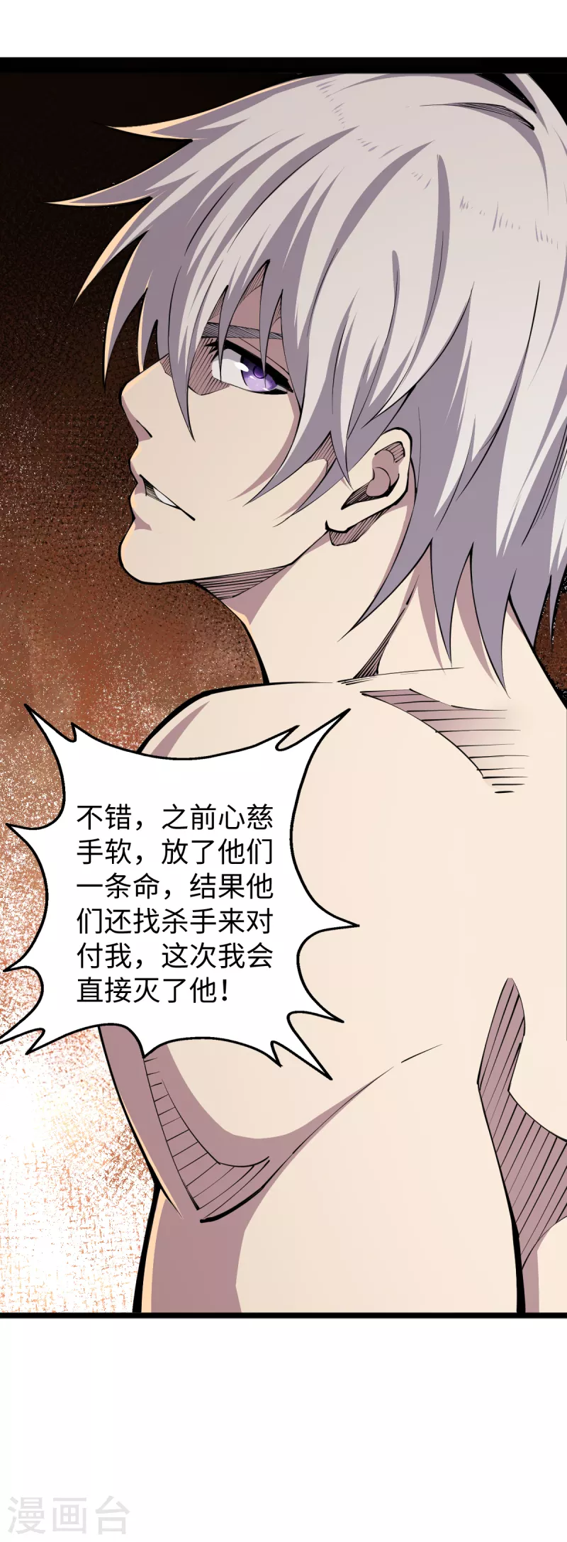 第57话 场面失控-第58话