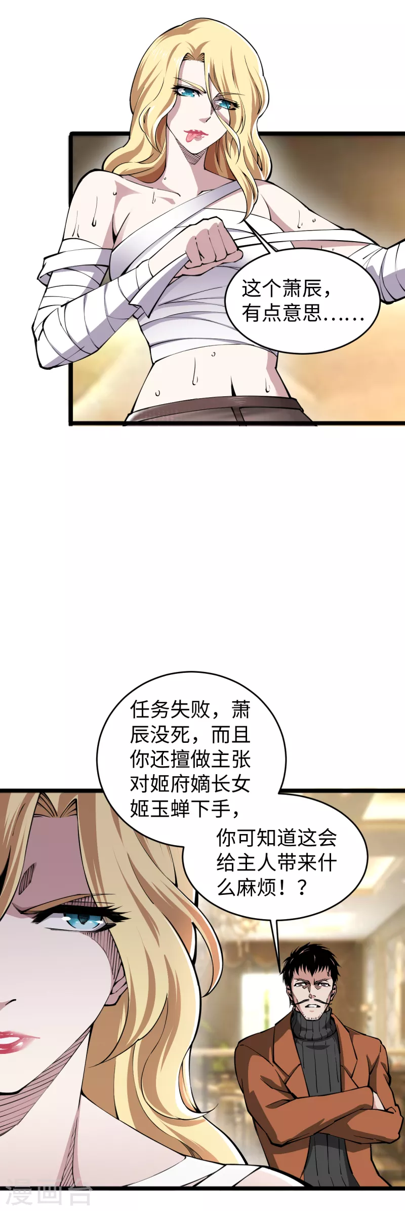 第57话 场面失控-第58话