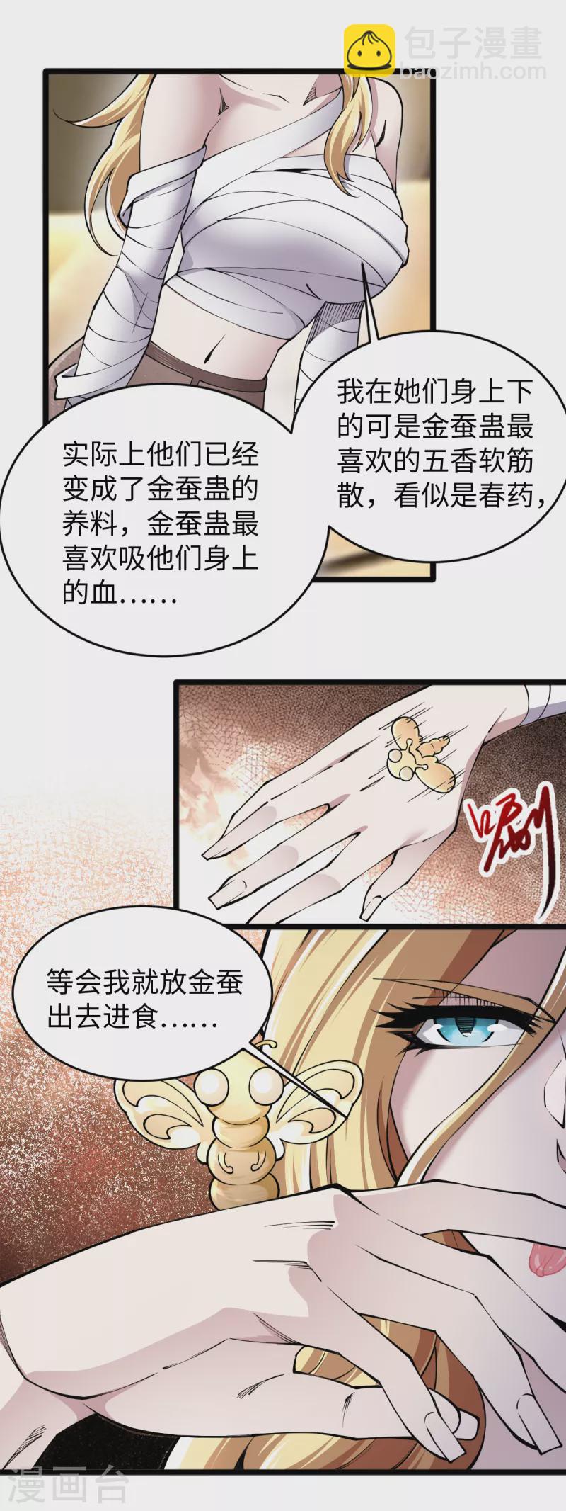 第57话 场面失控-第58话