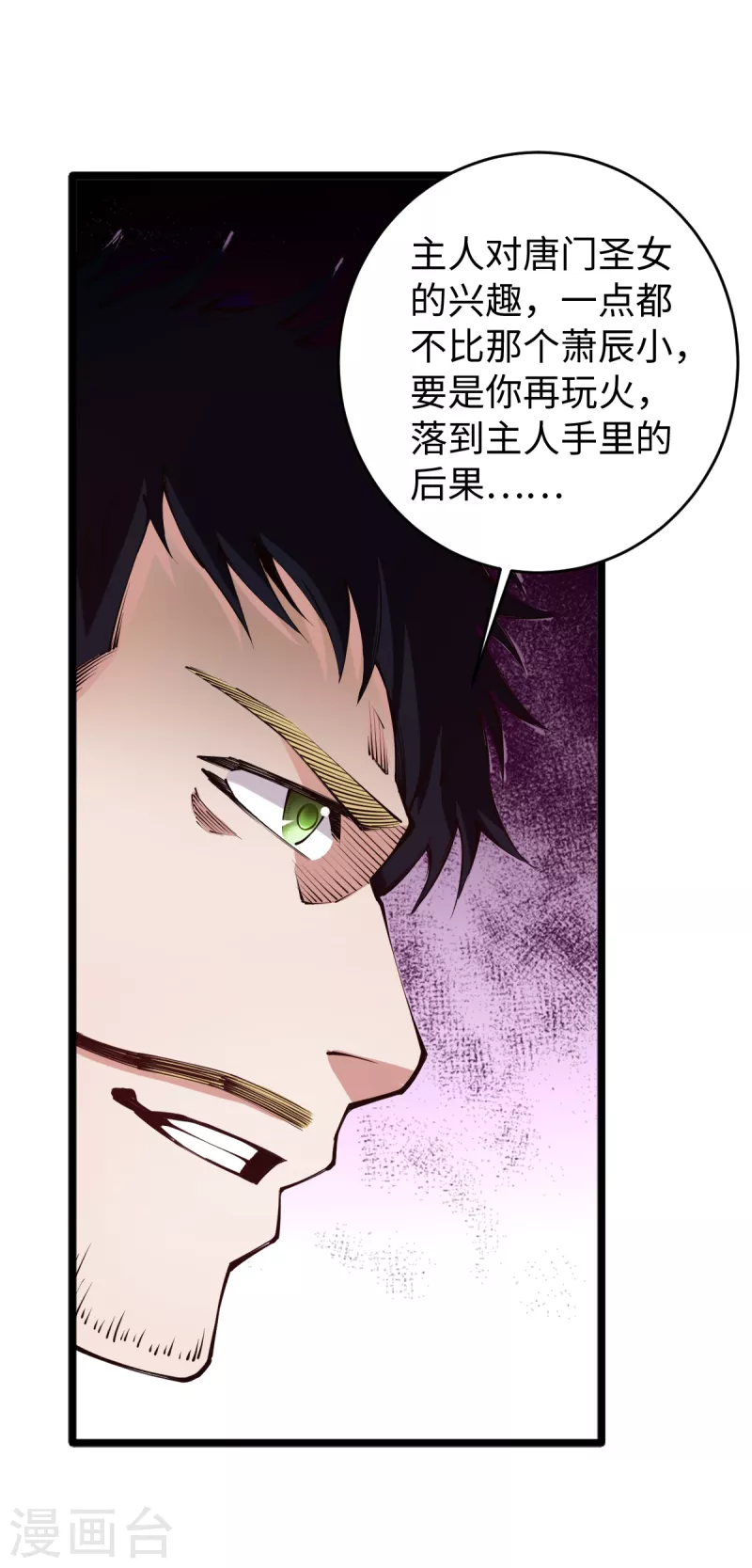 第57话 场面失控-第58话