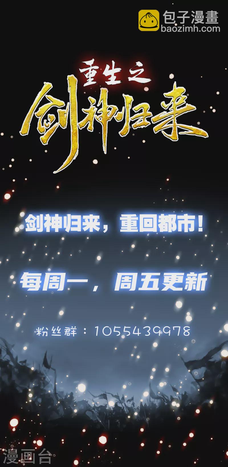 第57话 场面失控-第58话