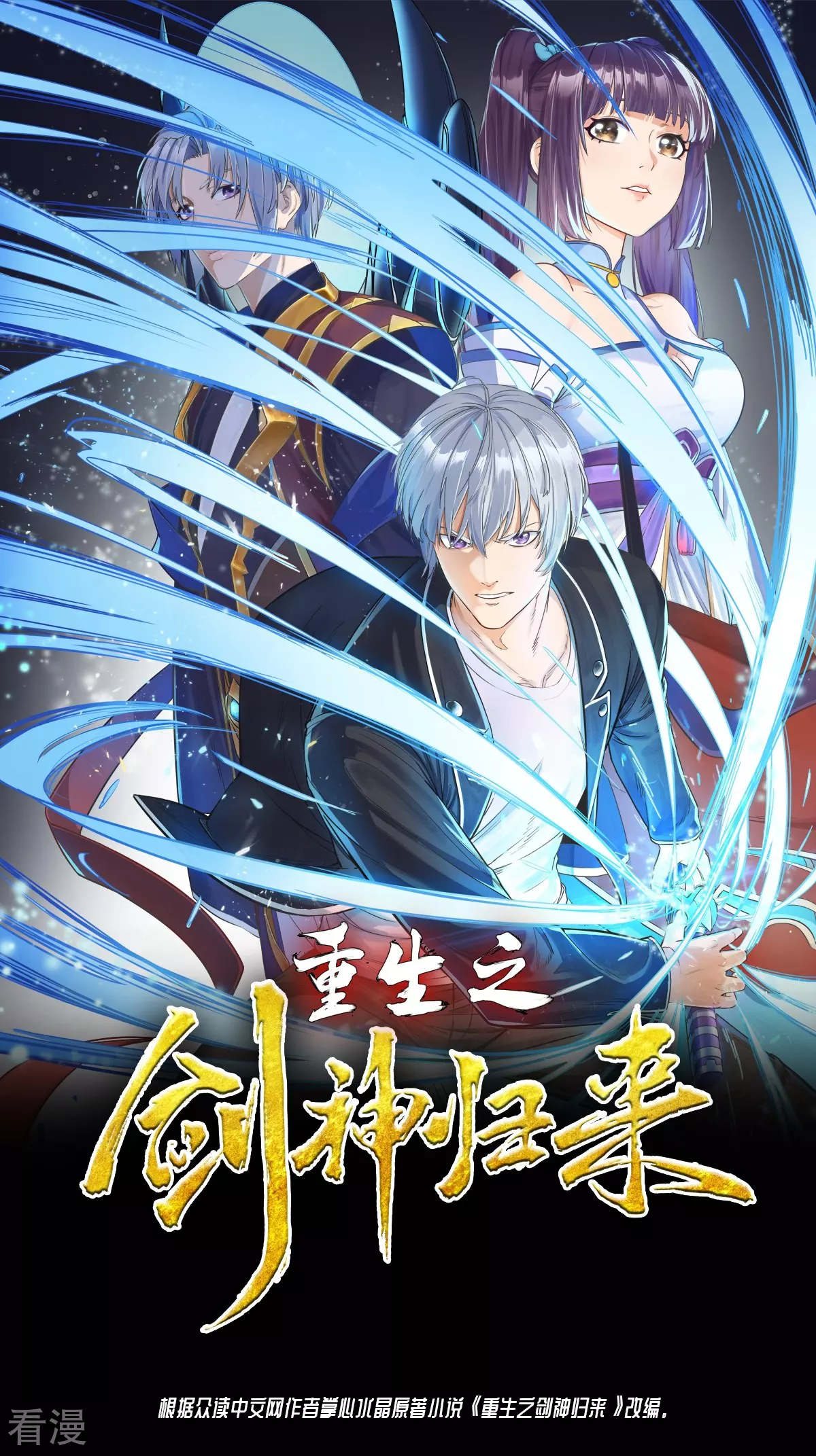 第59话 解决麻烦1-第60话