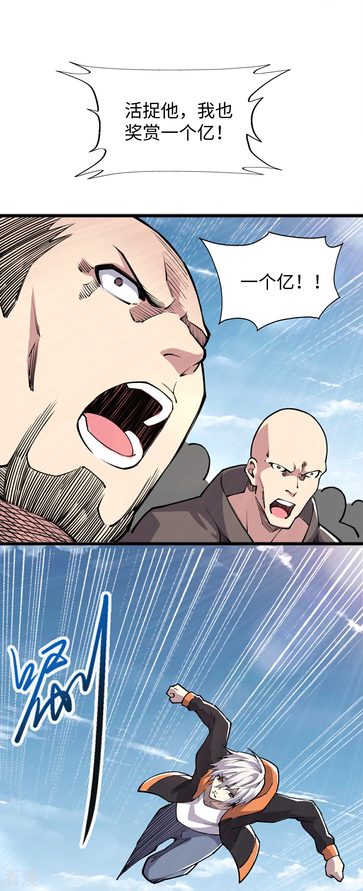 第59话 解决麻烦1-第60话