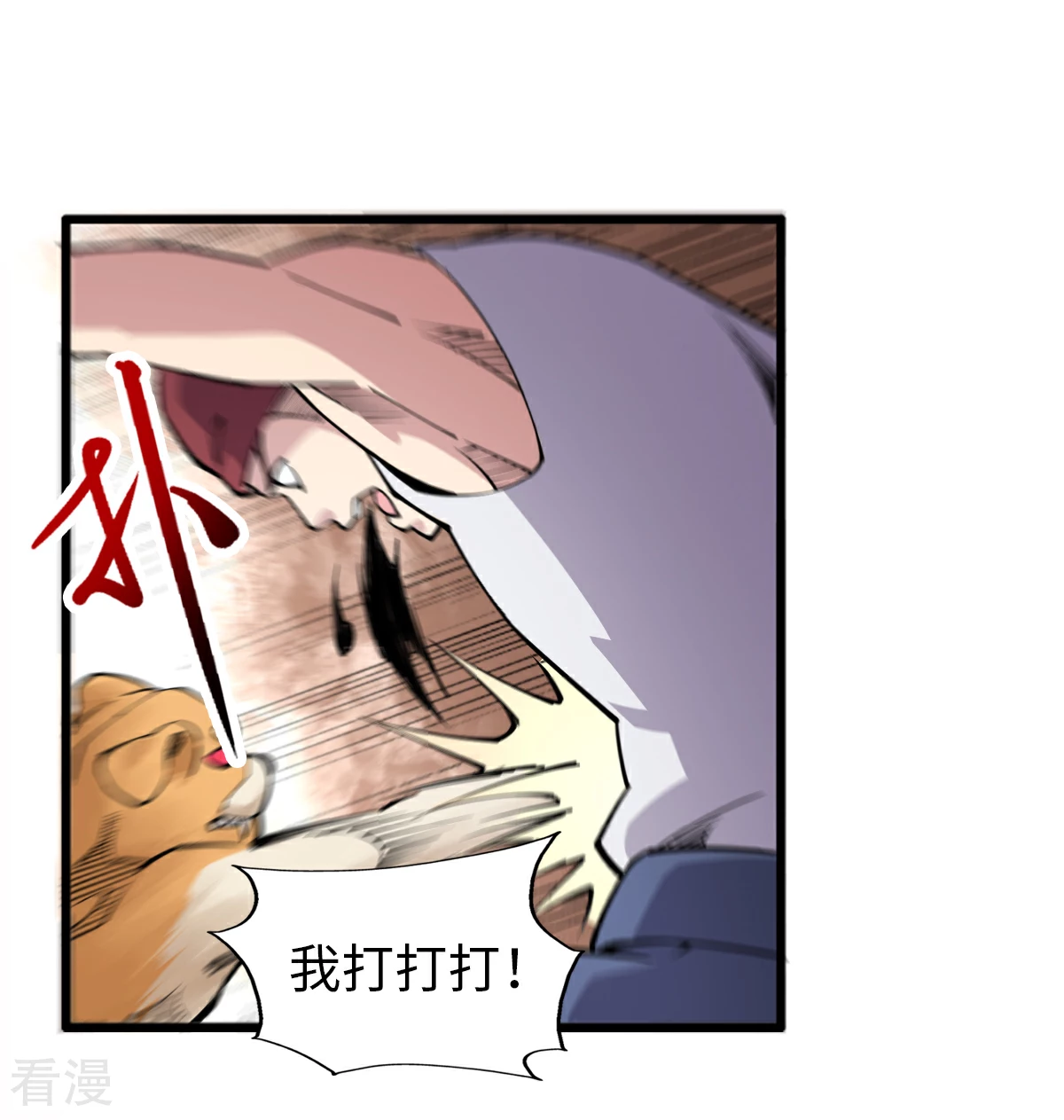 第59话 解决麻烦1-第60话