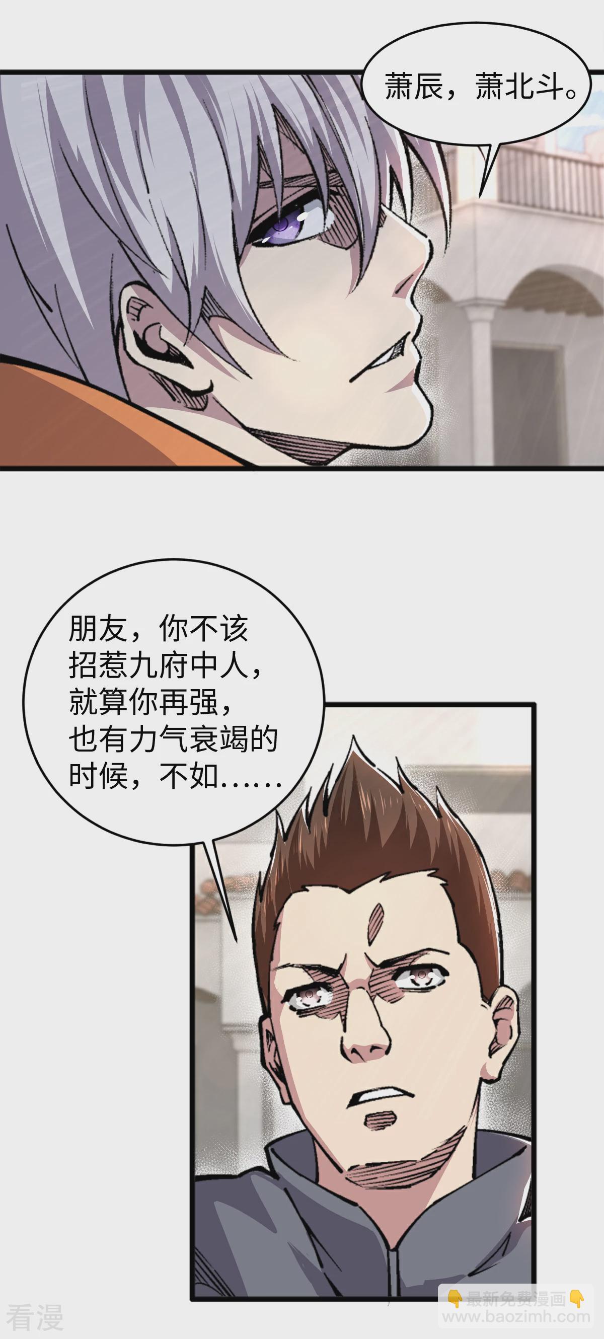 第59话 解决麻烦1-第60话