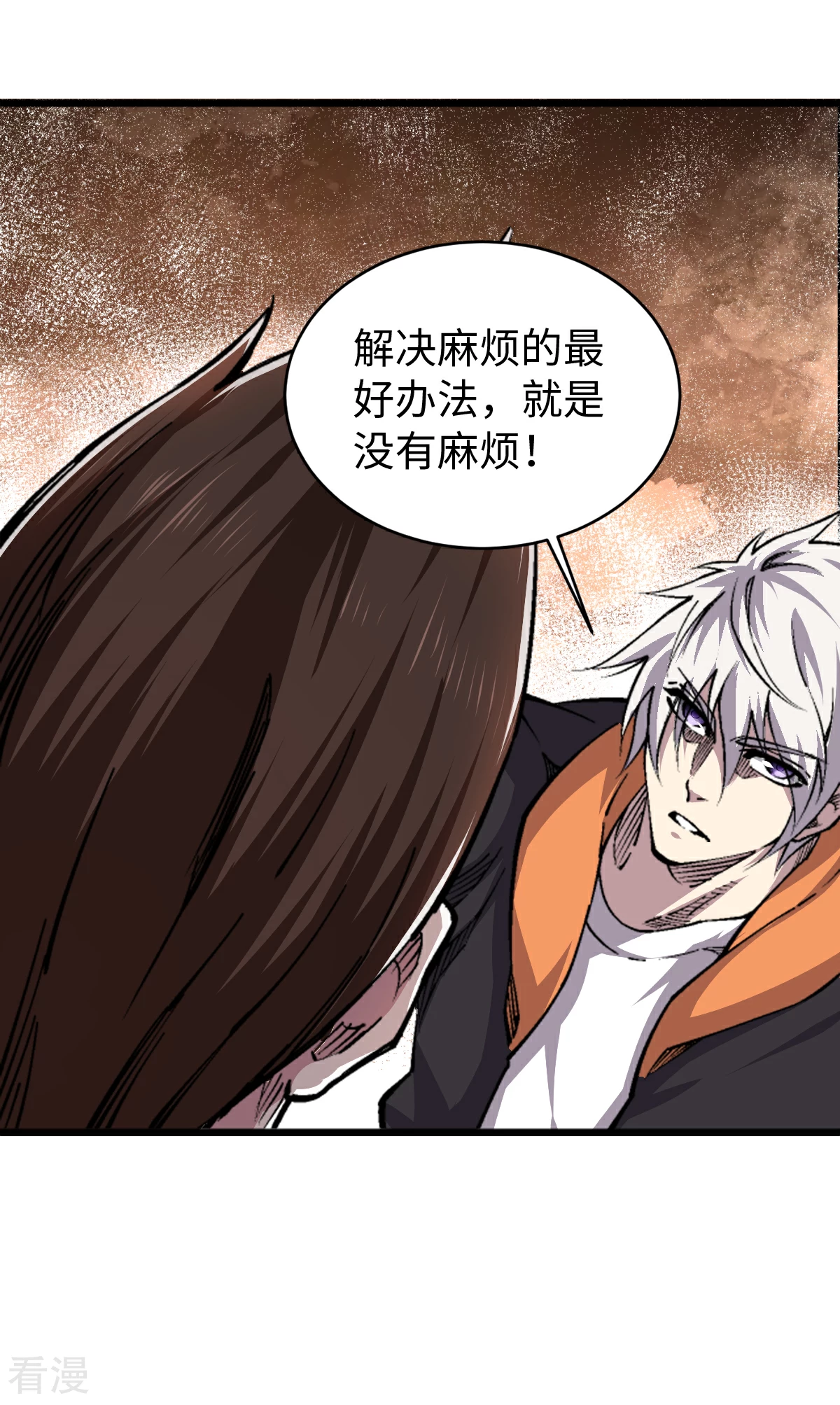 第59话 解决麻烦1-第60话