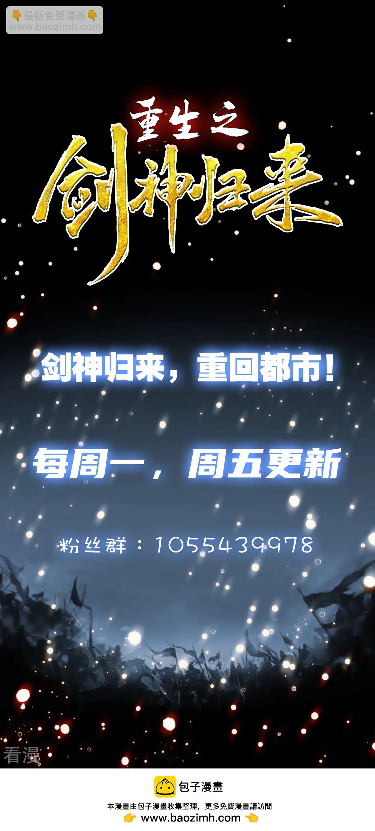 第59话 解决麻烦1-第60话